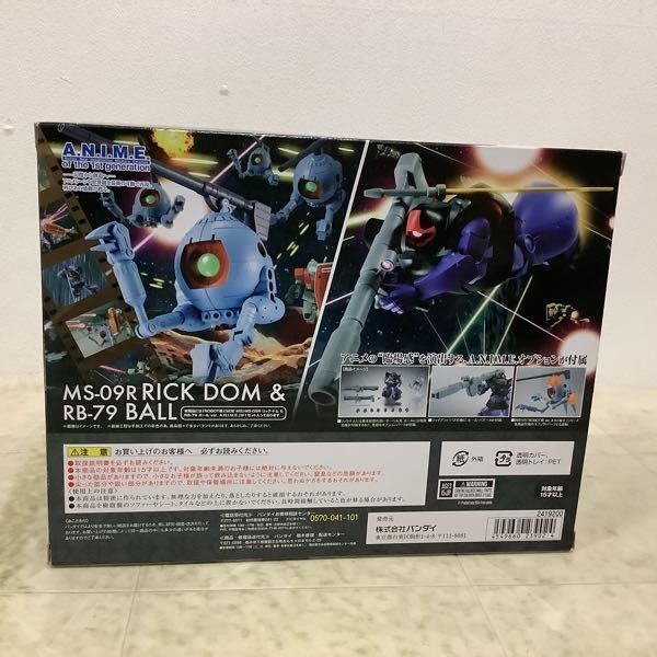 1 jpy ~ ROBOT soul Mobile Suit Gundam lik*dom& ball ver. A.N.I.M.E.