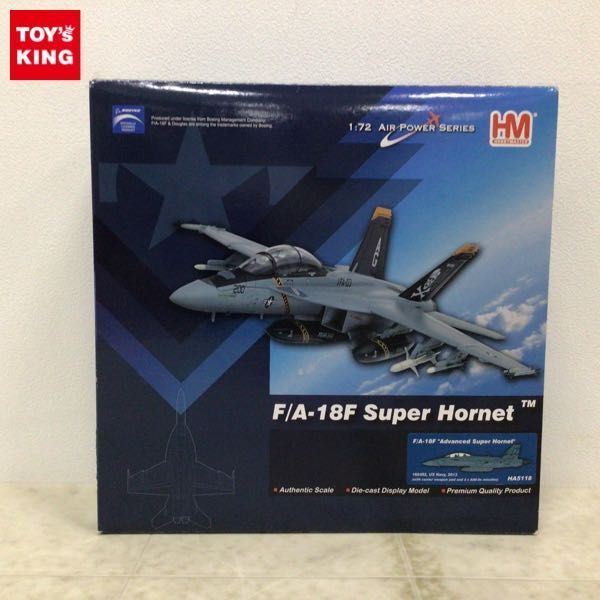 1円〜 ホビーマスター AIR POWER シリーズ 1/72 F/A-18F アメリカ海軍 アドバンスド・スーパーホーネット 2013年の画像1