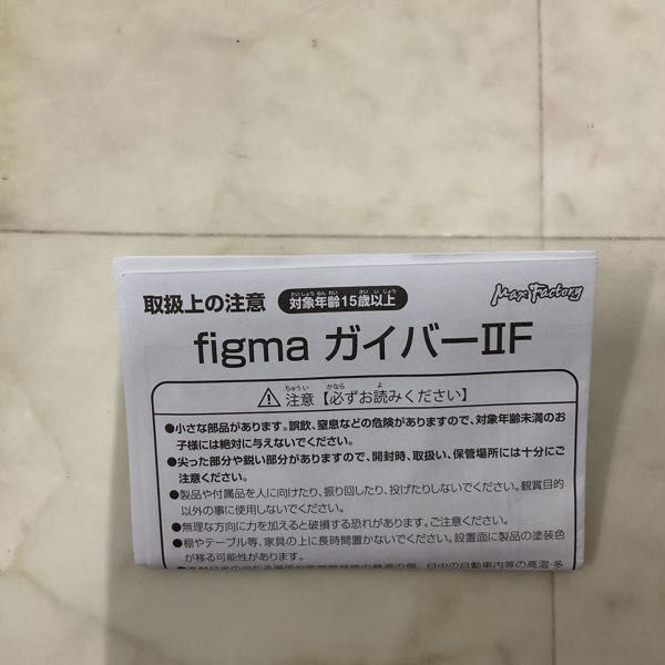 1円〜 欠品 figma 305 強殖装甲ガイバー ガイバーII F_画像7