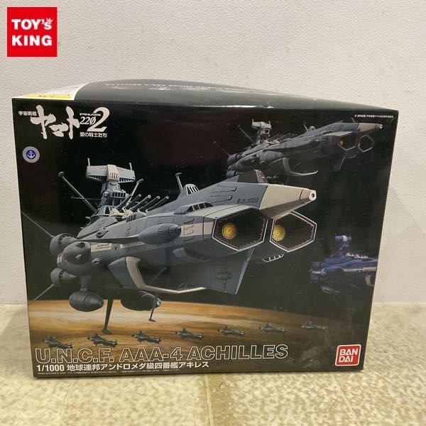 1円〜 バンダイ 1/1000 宇宙戦艦ヤマト2202 愛の戦士たち 地球連邦 アンドロメダ級四番艦 アキレス_画像1