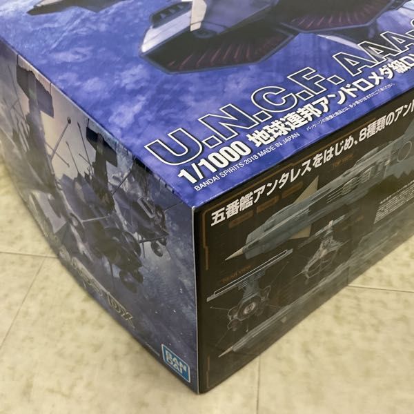 1円〜 BANDAI SPIRITS 1/1000 宇宙戦艦ヤマト2202 愛の戦士たち 地球連邦アンドロメダ級DX_画像3