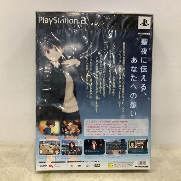 1円〜 未開封 PS2 エビコレ＋ アマガミ Limited Editionの画像2