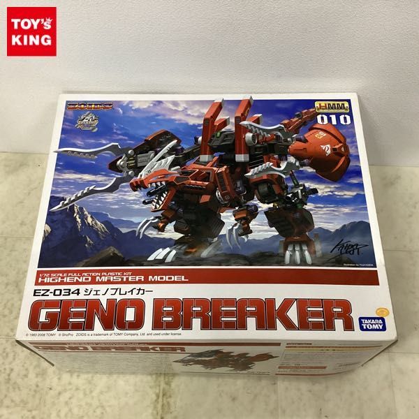 1 jpy ~ Takara Tommy HMM 1/72 Zoids EZ-034jeno Bray car 