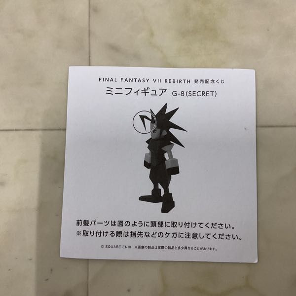 1円〜 FINAL FANTASY VII REBIRTH 発売記念くじ G賞 ミニフィギュア G-8 シークレット_画像6