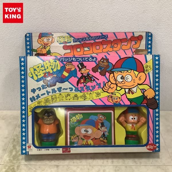 1円〜 ポピー 怪物くん コロコロスタンプ_画像1