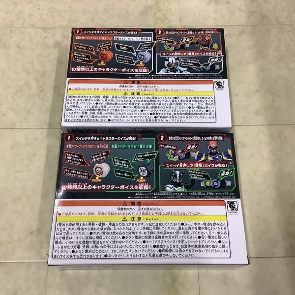 1 jpy ~ unopened Bandai Kamen Rider gi-tsuDX Kamen Rider sound core ID set 03,04