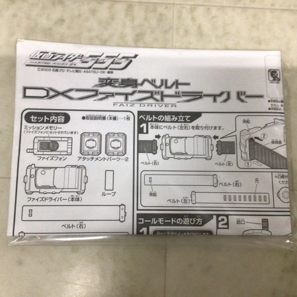 1 jpy ~ Bandai Kamen Rider Faiz DX Faiz Driver 