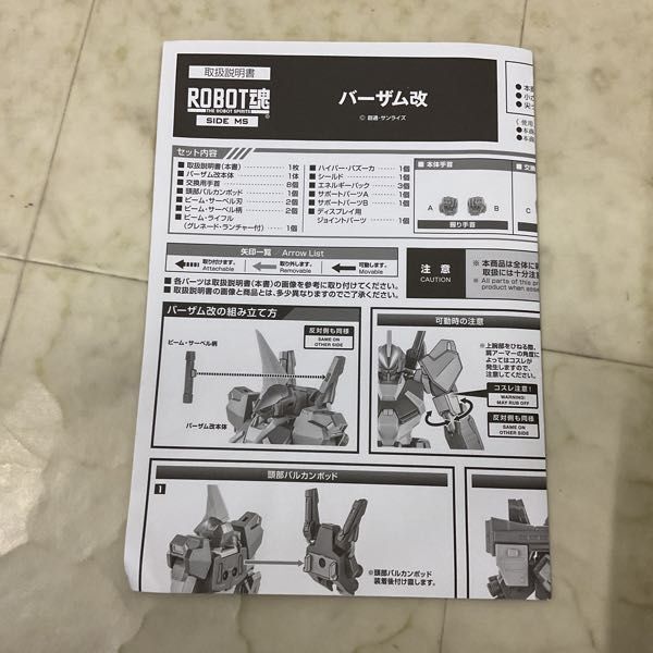 1円〜 Ka signature ROBOT魂 ガンダム・センチネル バーザム改_画像6