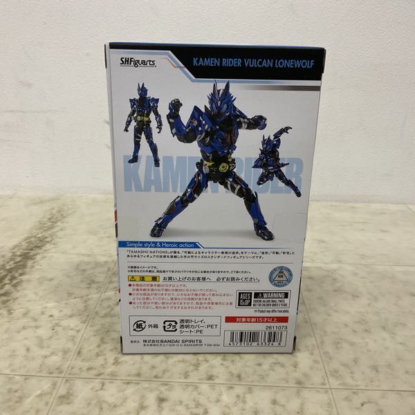 1 jpy ~ S.H.Figuarts Zero One Others Kamen Rider Balkan & bar drill - Kamen Rider Balkan loan Wolf 