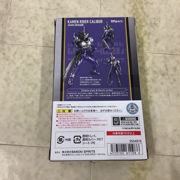 1 иен ~ нераспечатанный S.H.Figuarts Kamen Rider Saber Kamen Rider kali балка jaak Dragon 