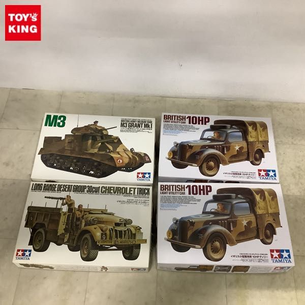 1 jpy ~ Tamiya military miniature series 1/35 England small size army for car 10HPti Lee, England tank M3 gran toMk.I middle tank other 