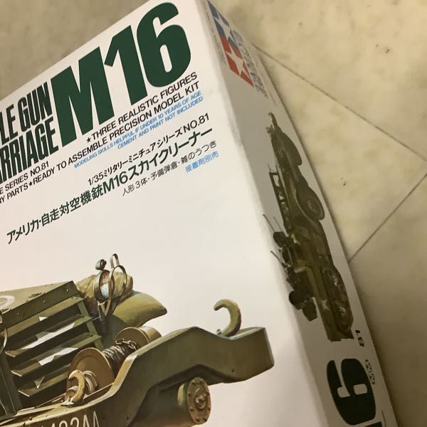 1円〜 タミヤ ミリタリーミニチュアシリーズ 1/35 M16スカイクリーナー、アメリカ自走榴弾砲 M8 出撃待機セット_画像4