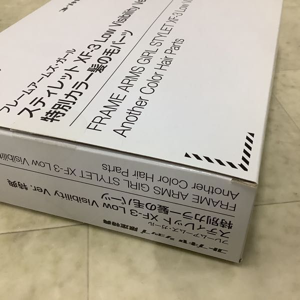 1円〜 コトブキヤ フレームアームズ・ガール スティレットXF-3 Low Visibility Ver. 特典付_画像6