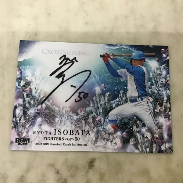 1円〜 BBM 2022 baseball Cards 1st Version 北海道日本ハムファイターズ 五十幡亮汰 直筆サイン 10/10の画像2