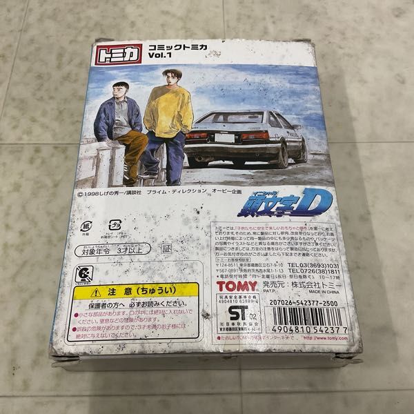 1円〜 コミックトミカ Vol.1 頭文字D 公道最速伝説_画像6