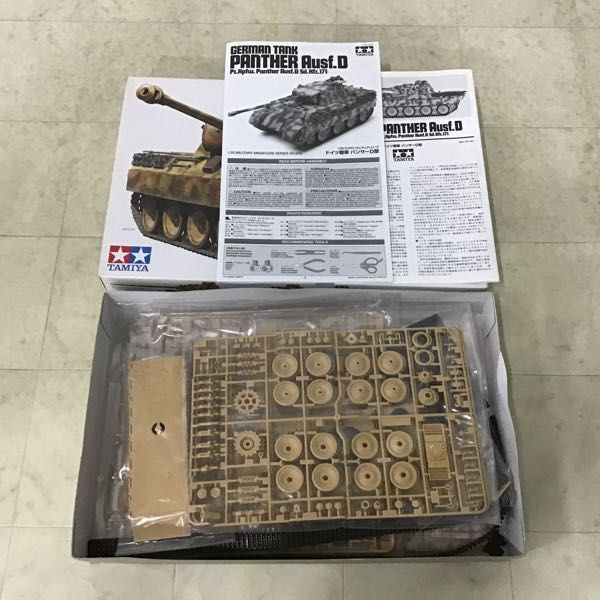 1円〜 タミヤ 1/35 ドイツ戦車 パンサーG初期型、パンサーD型 等_画像4