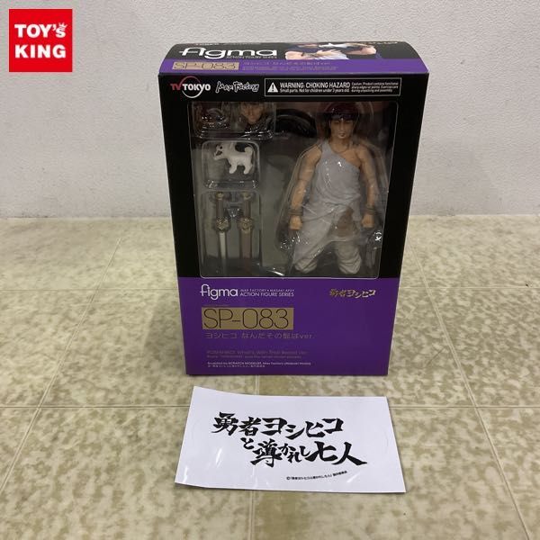 1 jpy ~ unopened figma SP-083. person yosihikoyosihiko... that . is ver. with special favor 