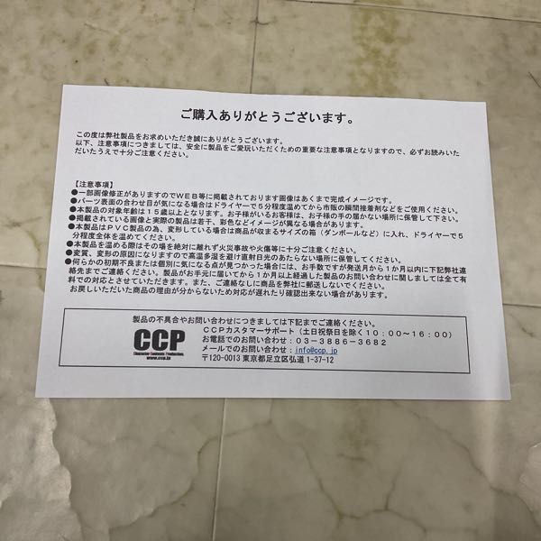1円〜 CCP Muscular Collection No.EX キン肉マンゼブラ 2.0 残虐 特別カラーの画像5