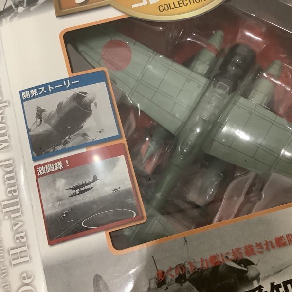 1円〜 未開封 デアゴスティーニ 1/72 隔週刊 第二次世界大戦 傑作機コレクション No.59〜No.61、No.63 他_画像2