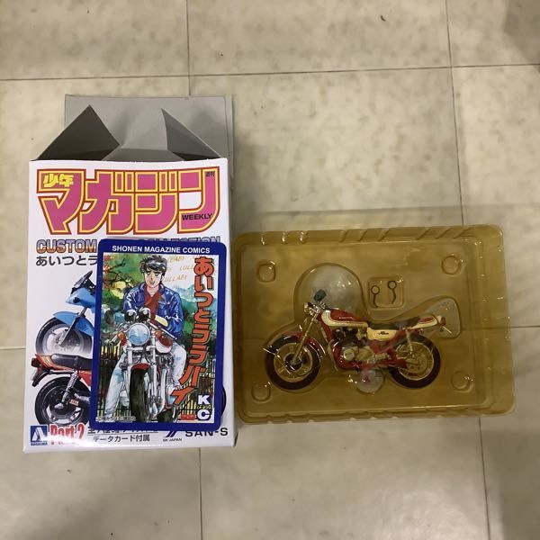 1円〜 サンエス 少年マガジン カスタムバイクコレクション あいつとララバイ&バリバリ伝説 聖 秀吉 カタナ 菱木 研二 ZII ボンバーSP他の画像3