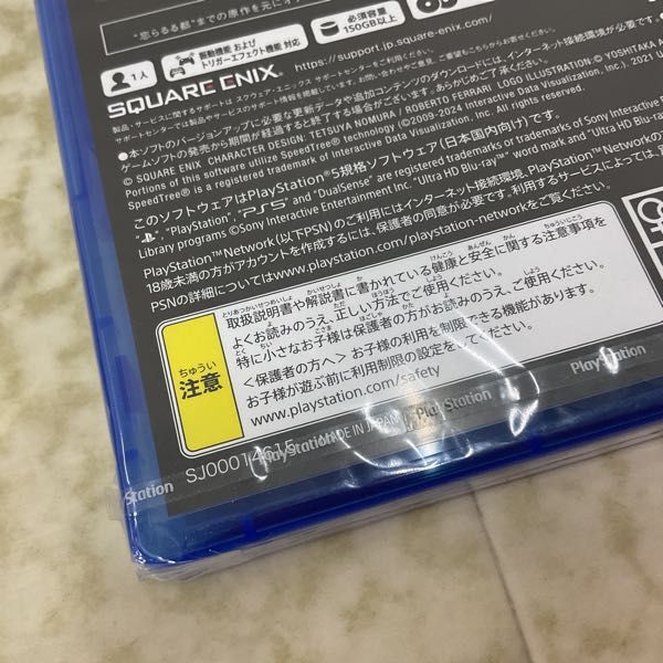 1円〜 未開封 PS5 ファイナルファンタジーVll リバース_画像3