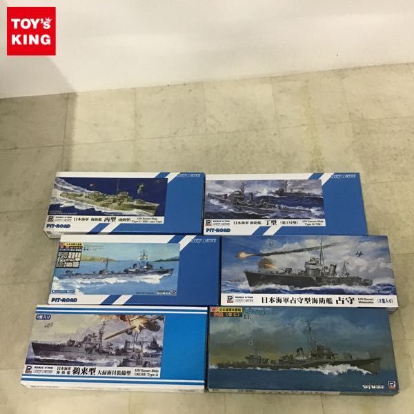 1円〜 ピットロード スカイウェーブシリーズ 1/700 日本海軍 占守型防衛艦 占守、千鳥型 水雷艇 初雁 他_画像1