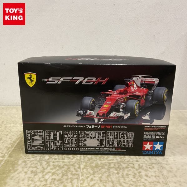 1円〜 タミヤ 1/20 フェラーリ SF70H_画像1