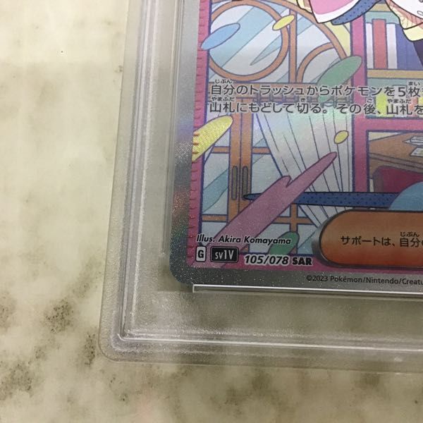 1円〜 PSA10 ポケカ ポケモンカード SV1V 105/078 SAR ミモザの画像5