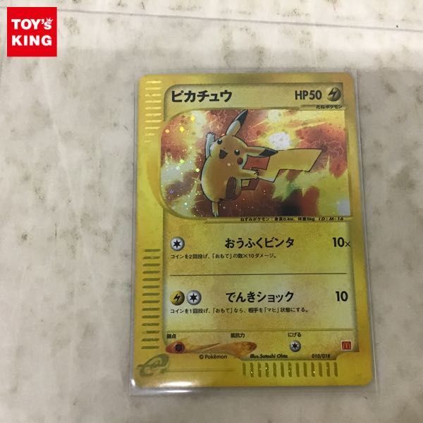 1円〜 ポケカ ポケモンカードe マクドナルド 010/018 ピカチュウ_画像1