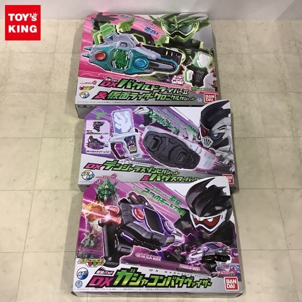 1円〜 仮面ライダーエグゼイド DXガシャコンバグヴァイザー DXデンジャラスゾンビガシャット＆バグスターバックル 他_画像1