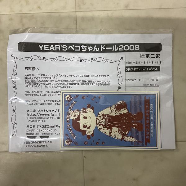 1円〜 不二家 YEAR’Sペコちゃんドール 2008の画像6