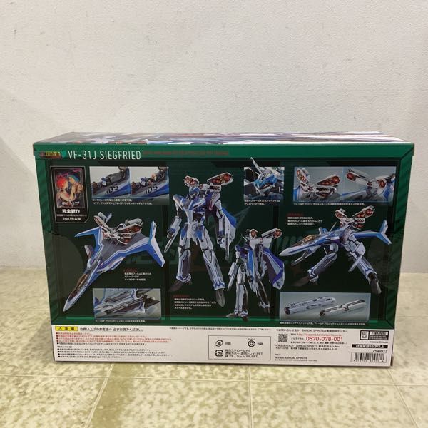 1円〜 未開封 DX超合金 劇場版マクロス△ 劇場版VF-31J ジークフリード ハヤテ・インメルマン機 フォードプロジェクションユニット装備_画像2