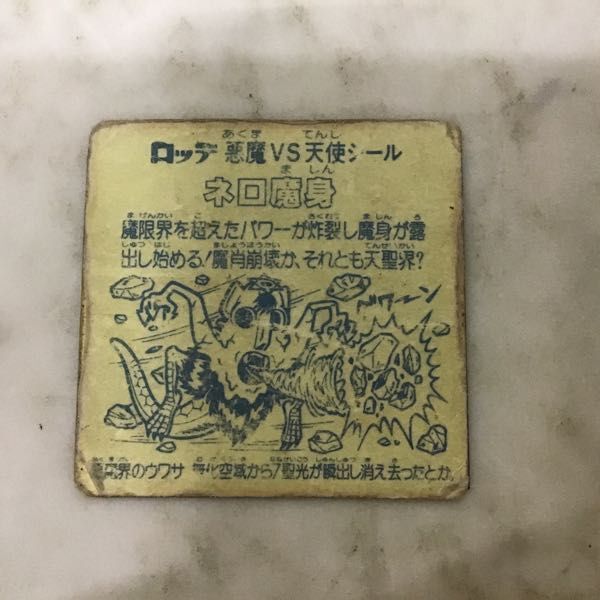 1円〜 ロッテ 悪魔VS天使シール ビックリマン ネロ魔身 青の画像3