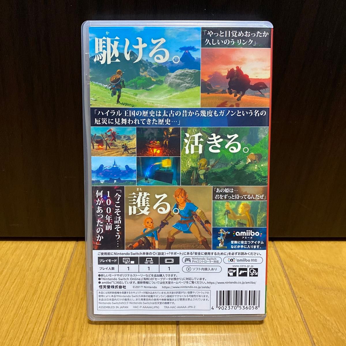 Nintendo Switch ゼルダの伝説 ティアーズ オブ ザ　キングダム、ブレス オブ ザ ワイルド　セット