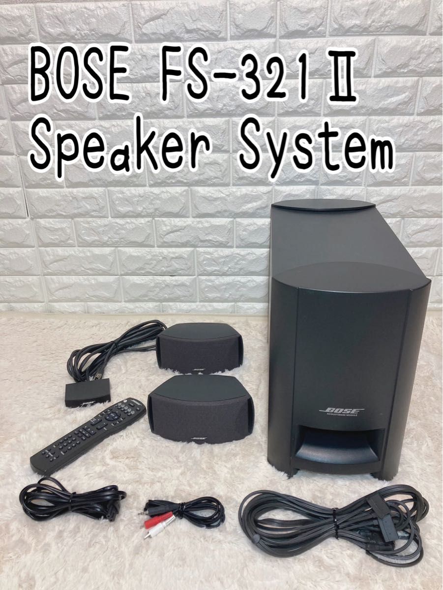 BOSE ボーズ　FS-321 Ⅱ  FreeStyle Speaker System  ホームシアターシステム　スピーカー