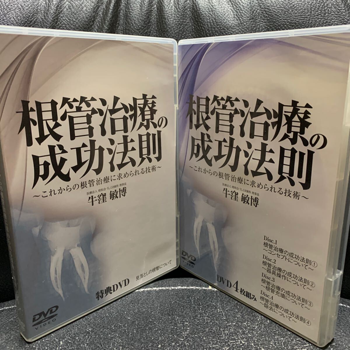 DVD5枚 根管治療の成功法則 牛窪敏博 医療情報研究所 - 歯科学 DVD5枚 根管治療の成功法則 牛窪敏博 医療情報研究所 - 歯科学
