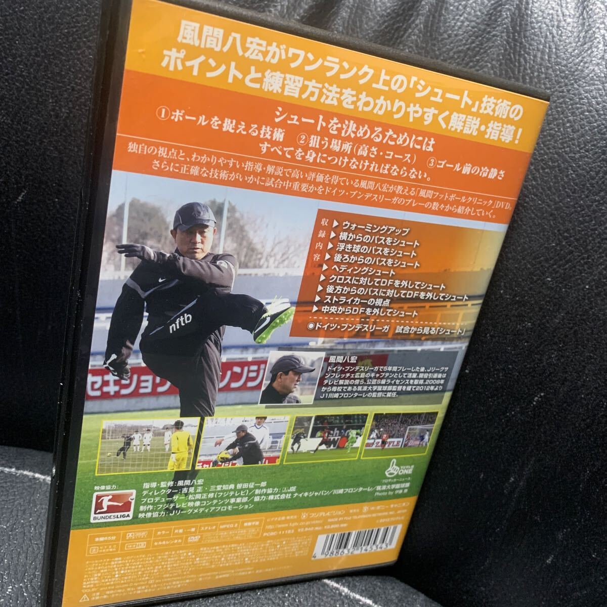 DVD 風間八宏 FOOTBALL CLINIC Vol.5「シュート応用編」の画像2