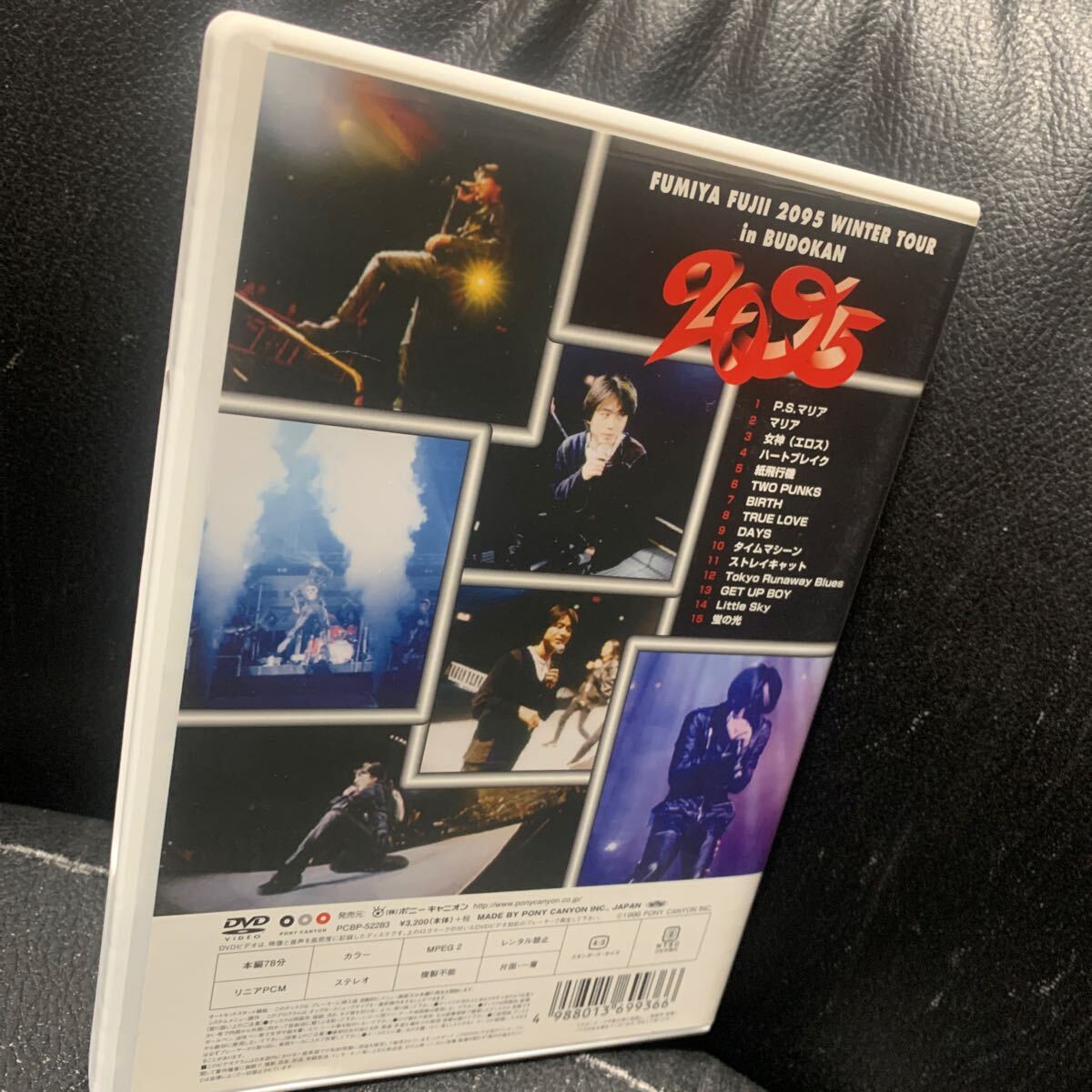 廃盤 藤井フミヤ FUMIYA FUJII 2095 WINTER TOUR in BUDOKAN LIVE DVD_画像2