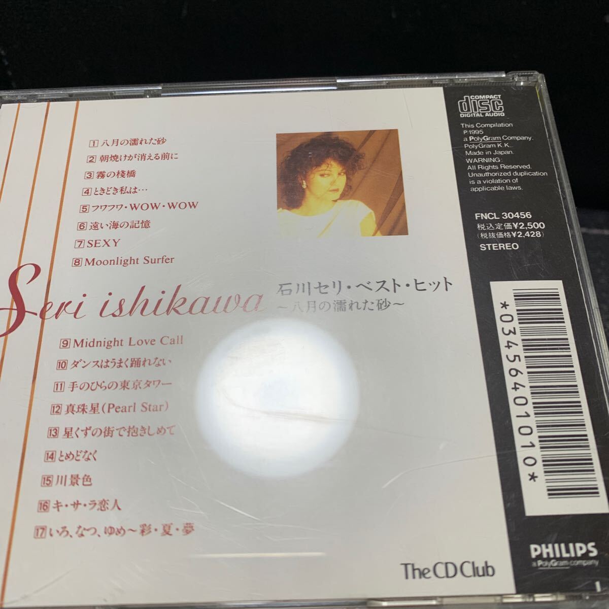 CD 石川セリ ベスト・ヒット 八月の濡れた砂 The CD Club _画像6