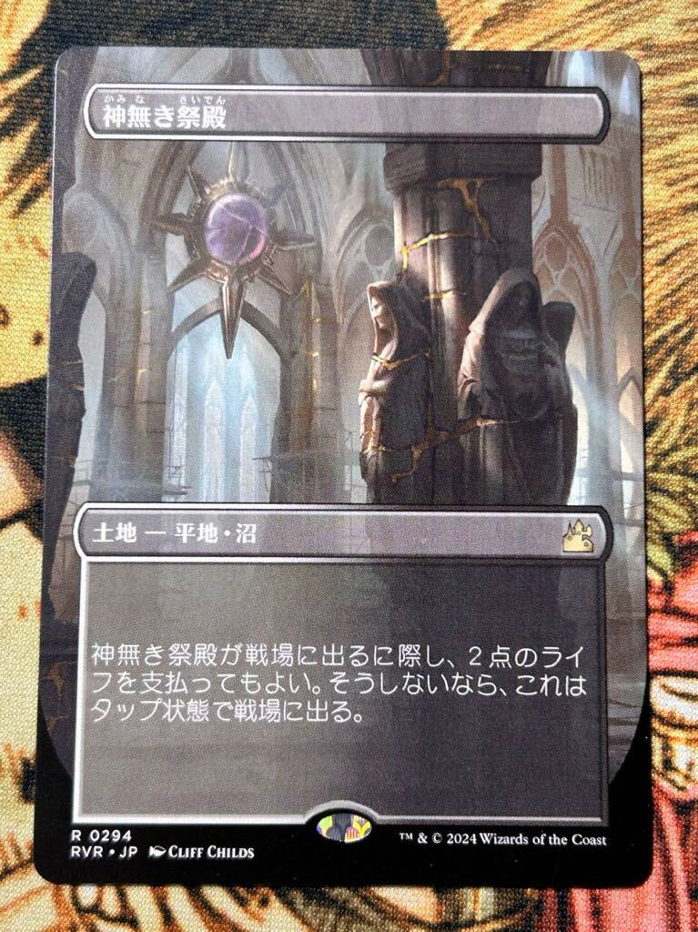 MTG 神無き祭殿 Godless Shrine 1_画像1