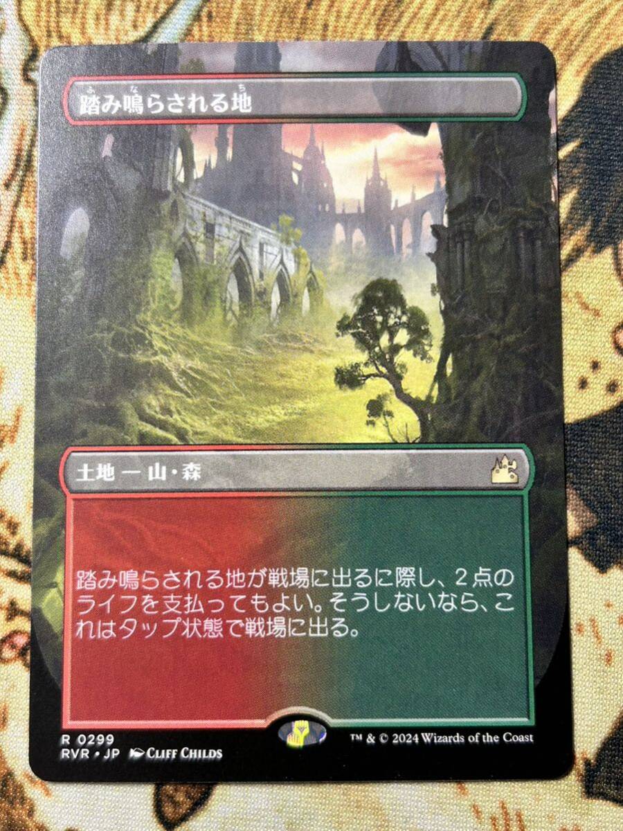 MTG 踏み鳴らされる地 Stomping Ground_画像1