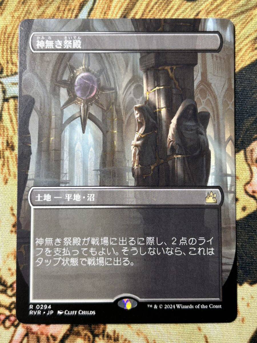 MTG 神無き祭殿 Godless Shrine_画像1