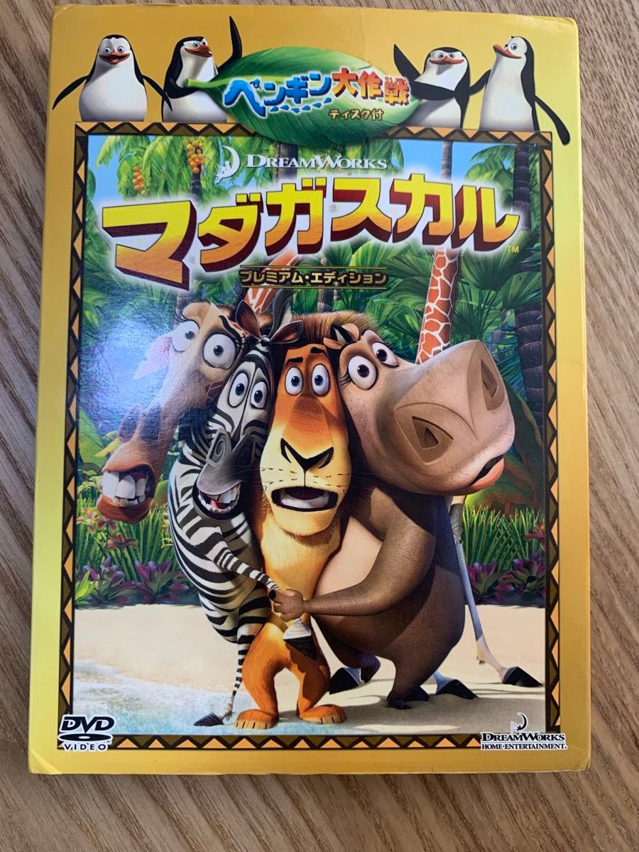 DVD マダガスカル