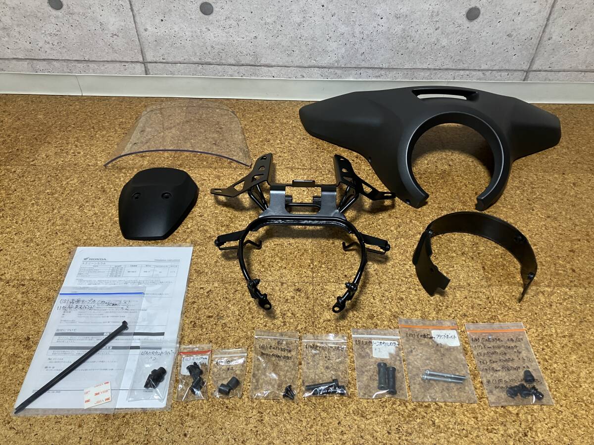ホンダ HONDA レブル1100/DCT スクリーンカウル一式 rebel1100 ホンダ HONDA レブル1100/DCT スクリーンカウル一式 rebel1100
