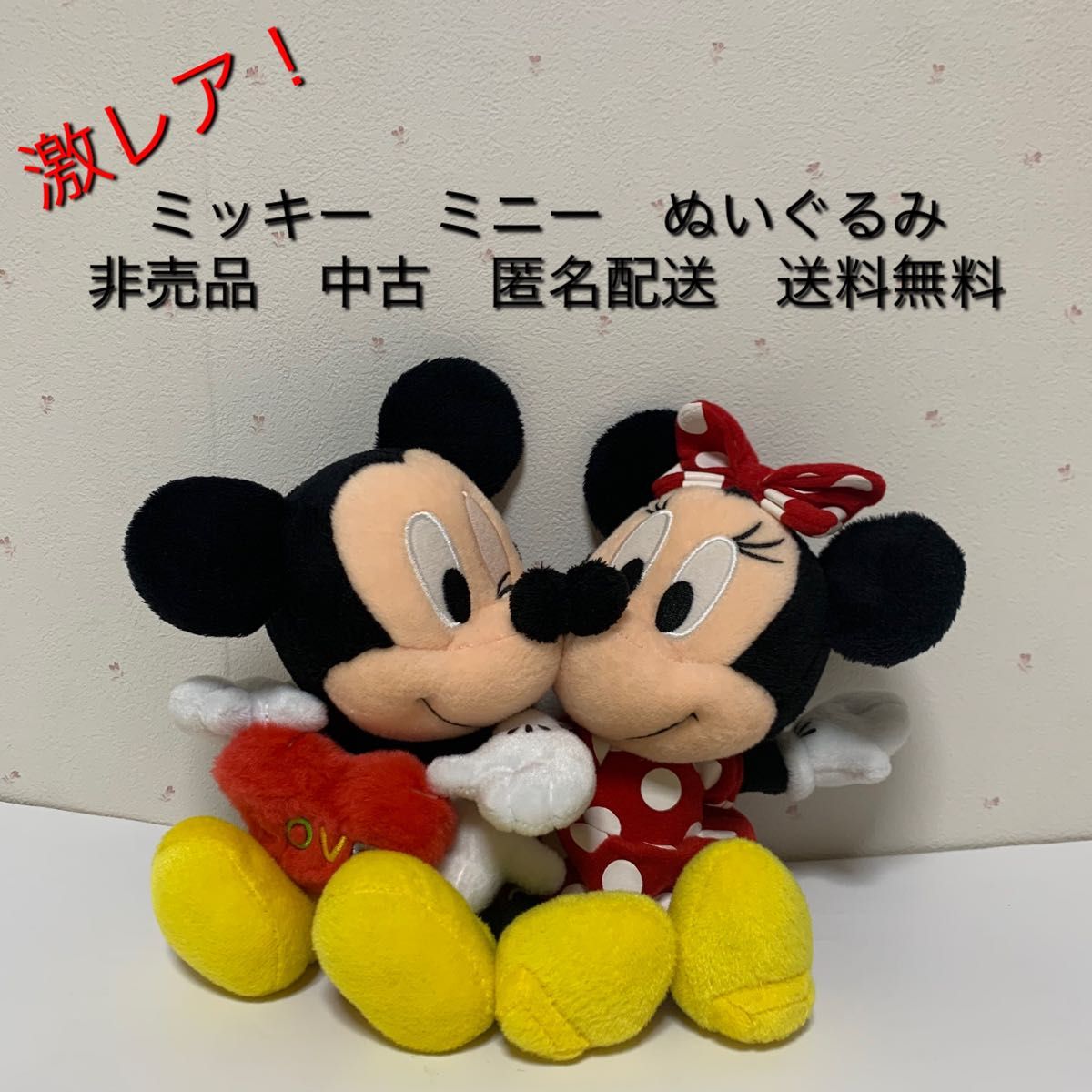 レア物】ディズニー ミッキー ミニー ぬいぐるみ【非売品 レア物】ディズニー ミッキー ミニー ぬいぐるみ【非売品
