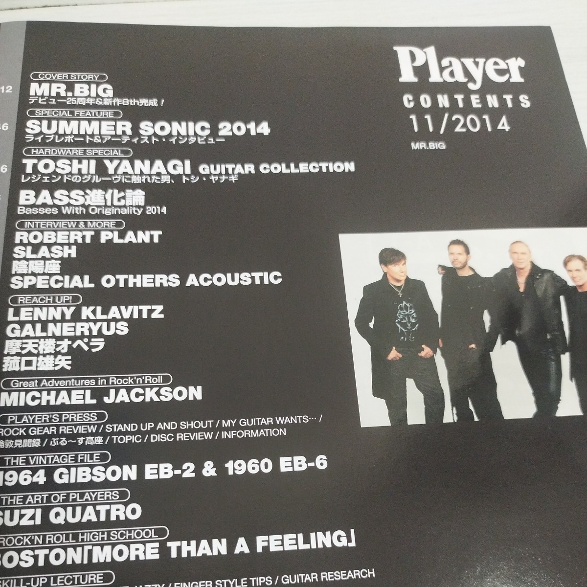 Player2014.11 No.585 MR.BIG/BASS進化論/ロバート・プラント/陰陽座/GibsonEB-2＆EB-6 スージー・クワトロ綴じ込みポスター付き_画像2