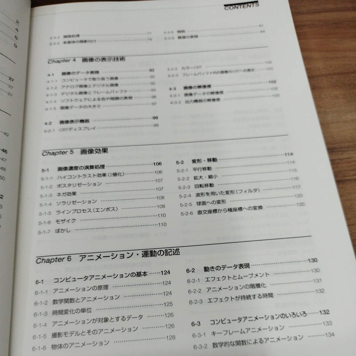 デザイン編CG標準テキストブック　平成10年発行_画像3