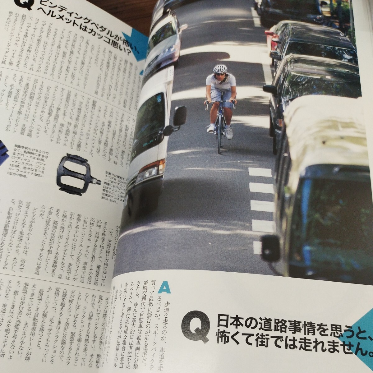 自転車好きが作った 自転車好きのための本　Tarzan特別編集　自転車が最高！_画像5