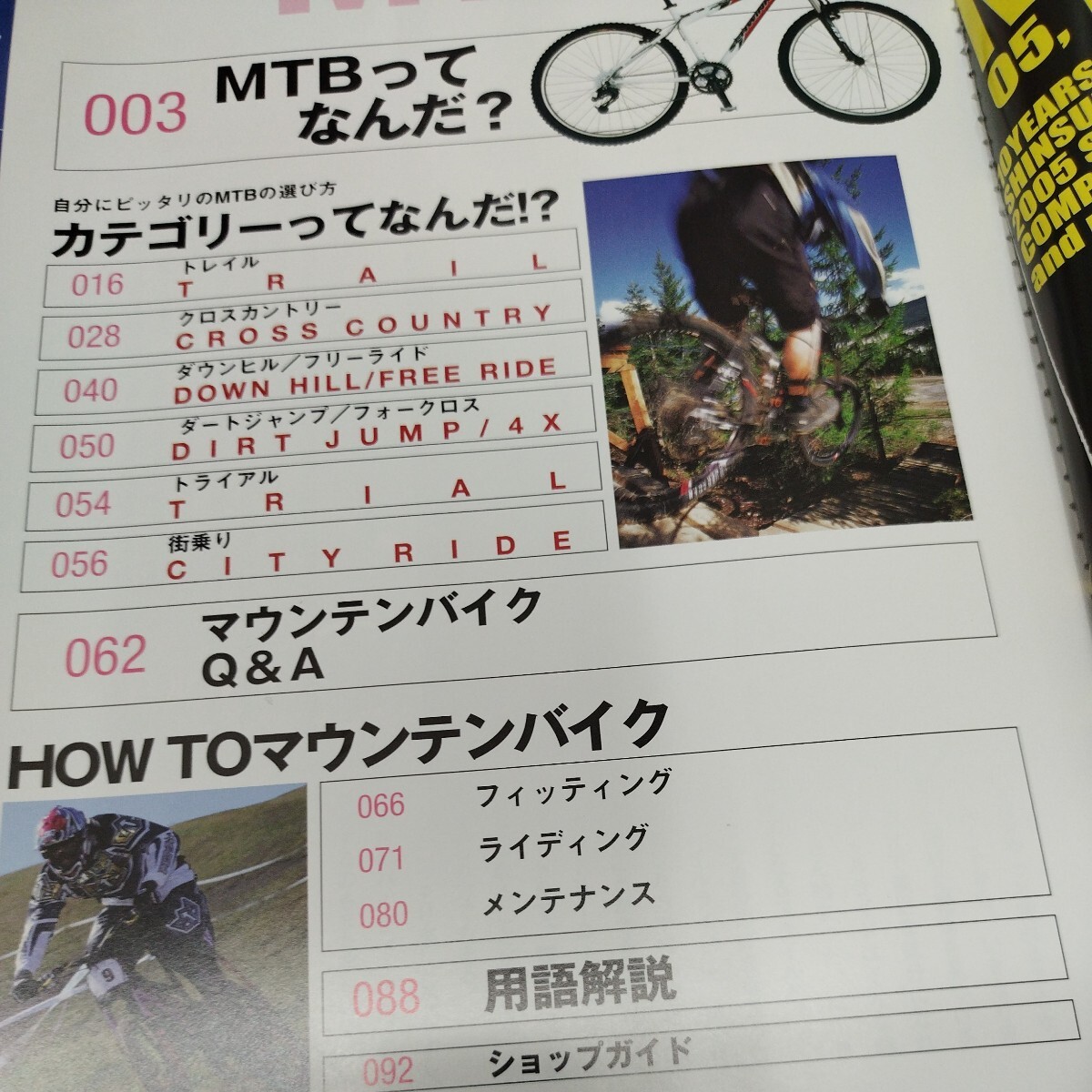  start . series 19 now day from start . mountain bike MTB. choice person * playing person . easy to understand introduction! 2005 year issue 