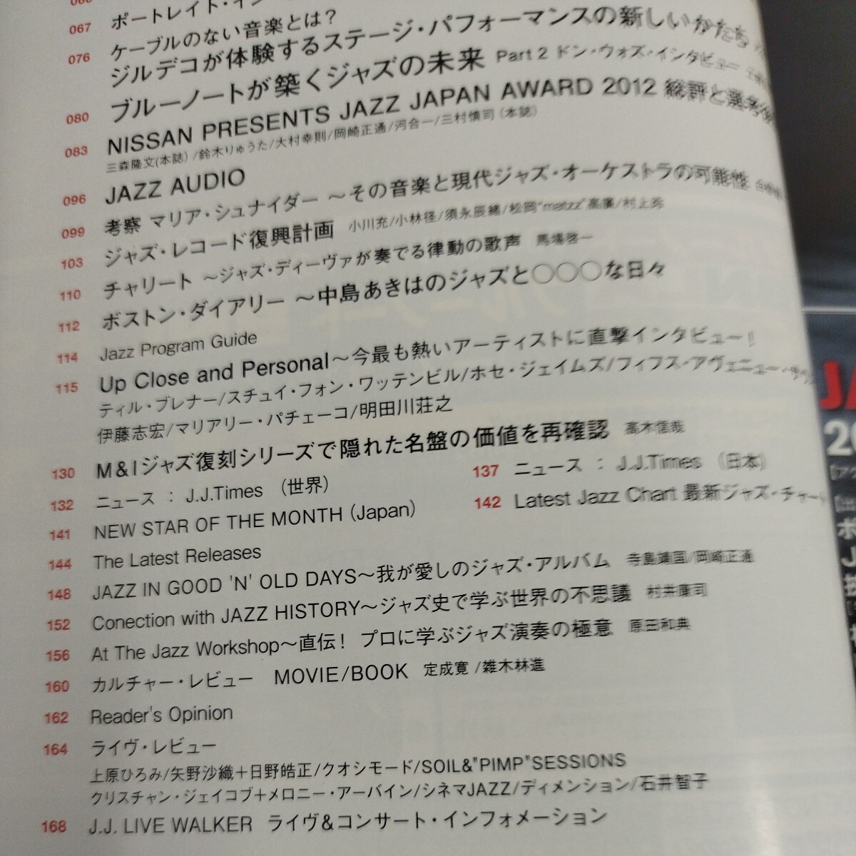 JAZZ JAPAN2013.2 Vol.20 エルビン・ジョーンズ/寺井尚子/ブルーノートが築くジャズの未来_画像3